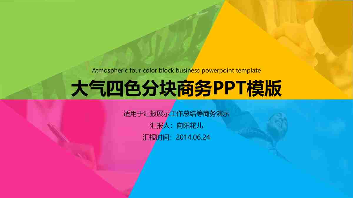 商务风PPT模板 - 专业与创意的结合