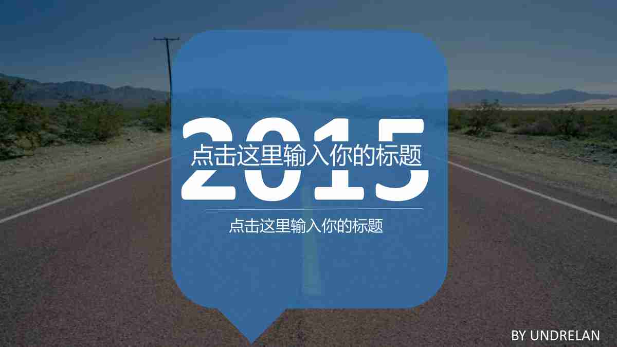 商务风PPT模板：专业与创意兼备