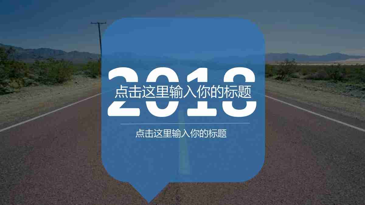 商务风PPT模板：专业与创意的结合