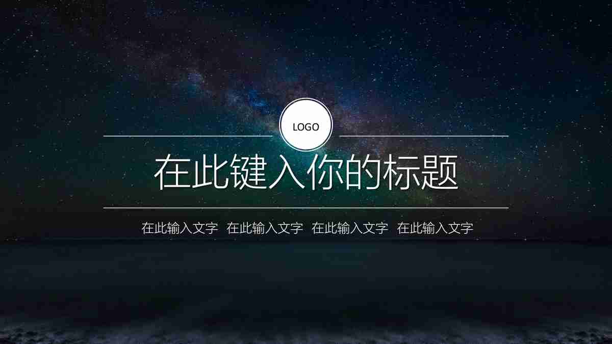 宇宙探索之旅：穿越星际的视觉盛宴