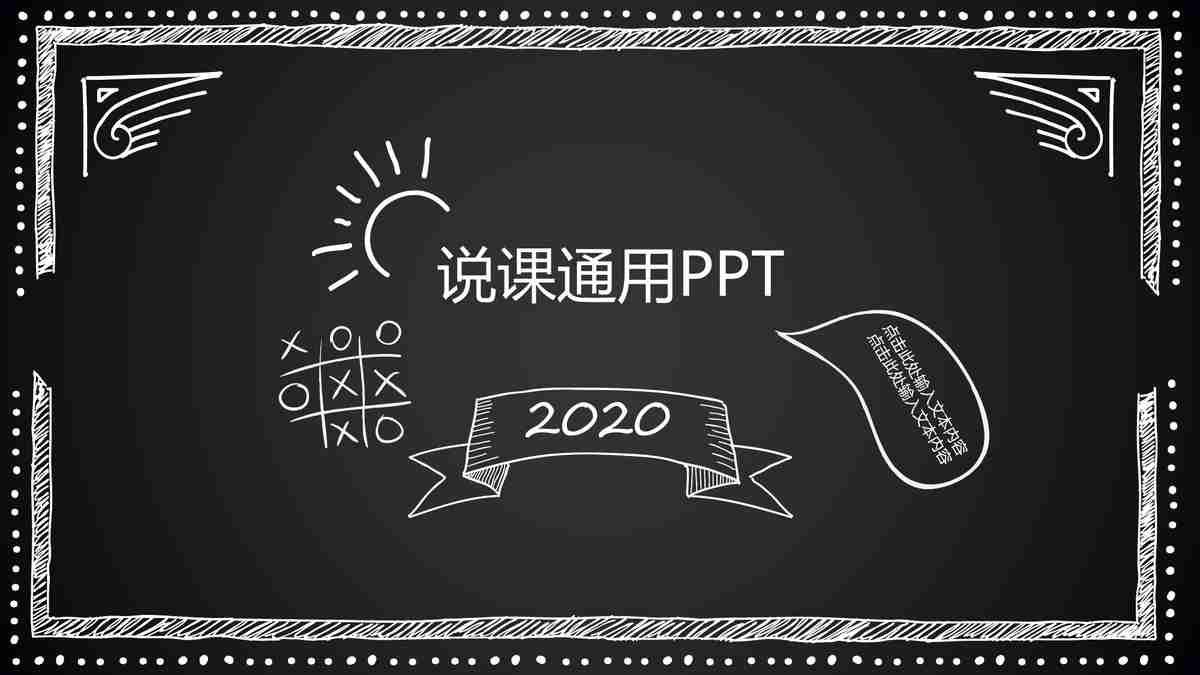炫酷科技感PPT模板