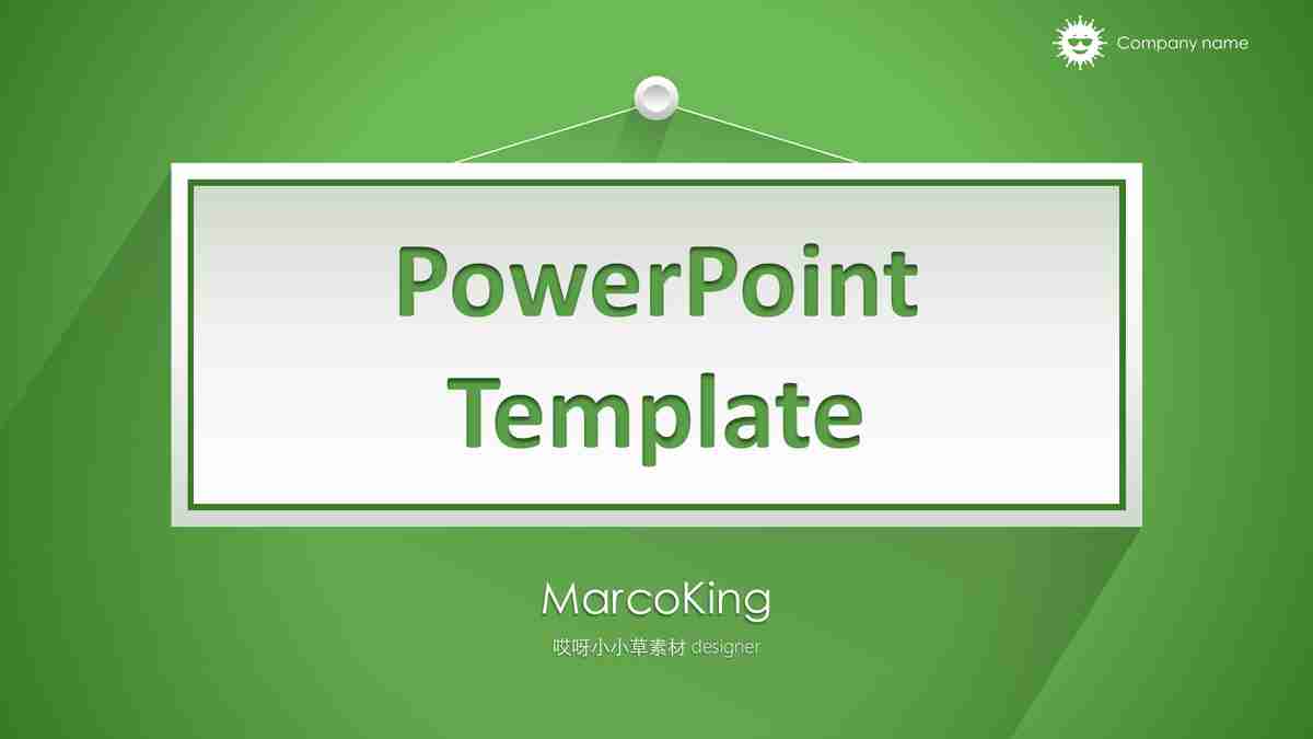 清新商务风PPT模板