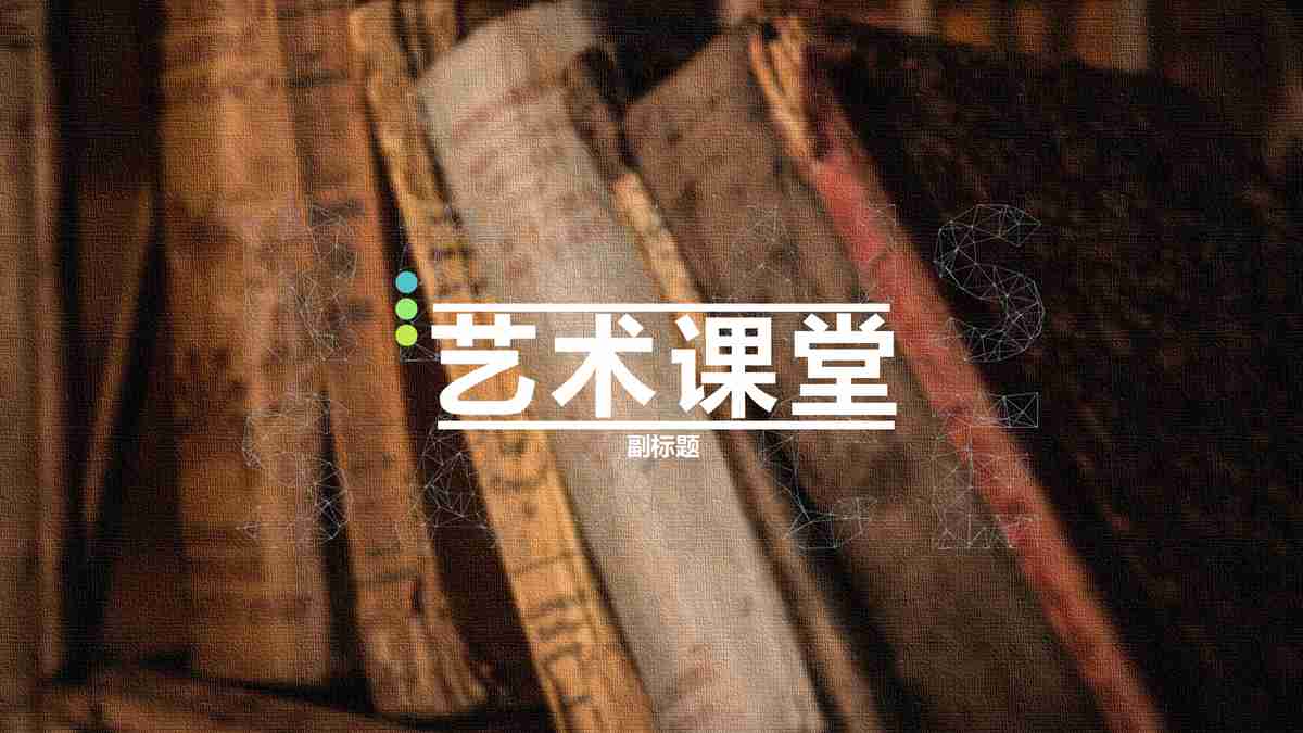 艺术课堂 - Renaissance（文艺复兴）主题PPT模板