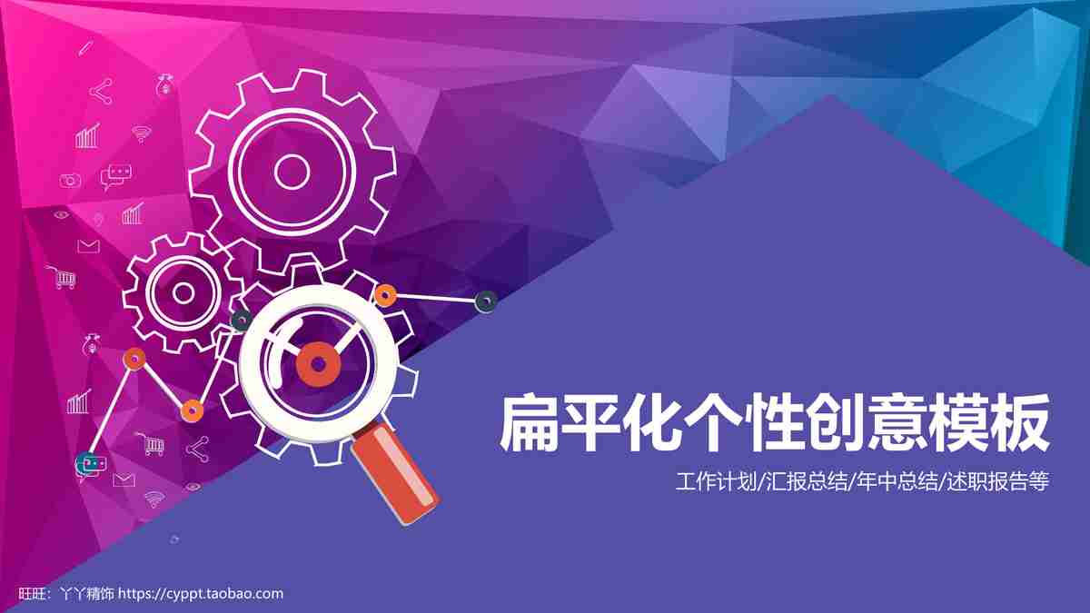 现代企业战略规划与执行PPT模板