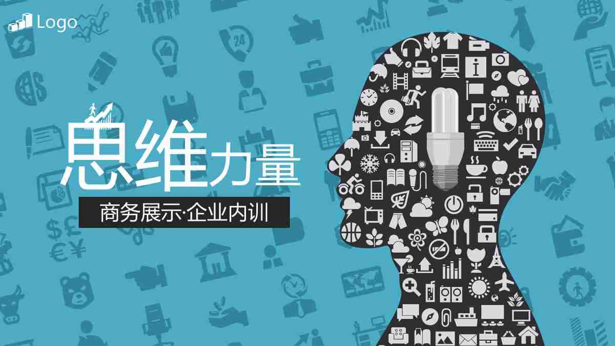 智慧物流PPT模板