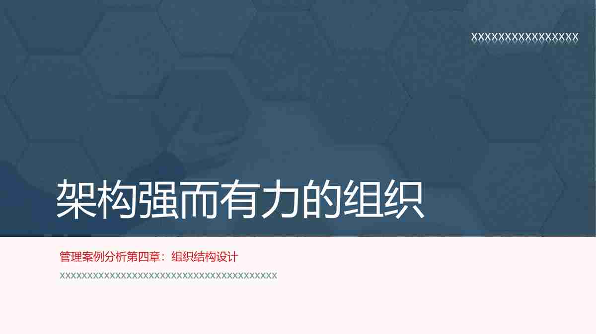 商务风PPT模板：专业与时尚的结合