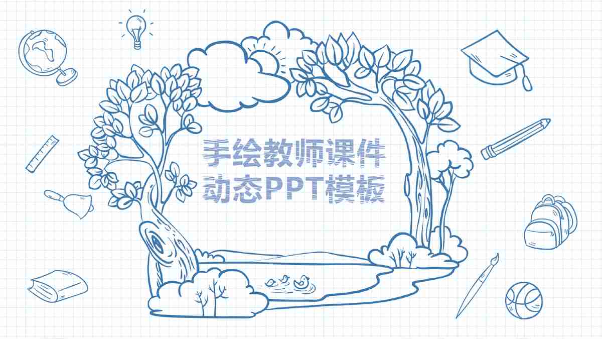 蓝色主题商务风PPT模板