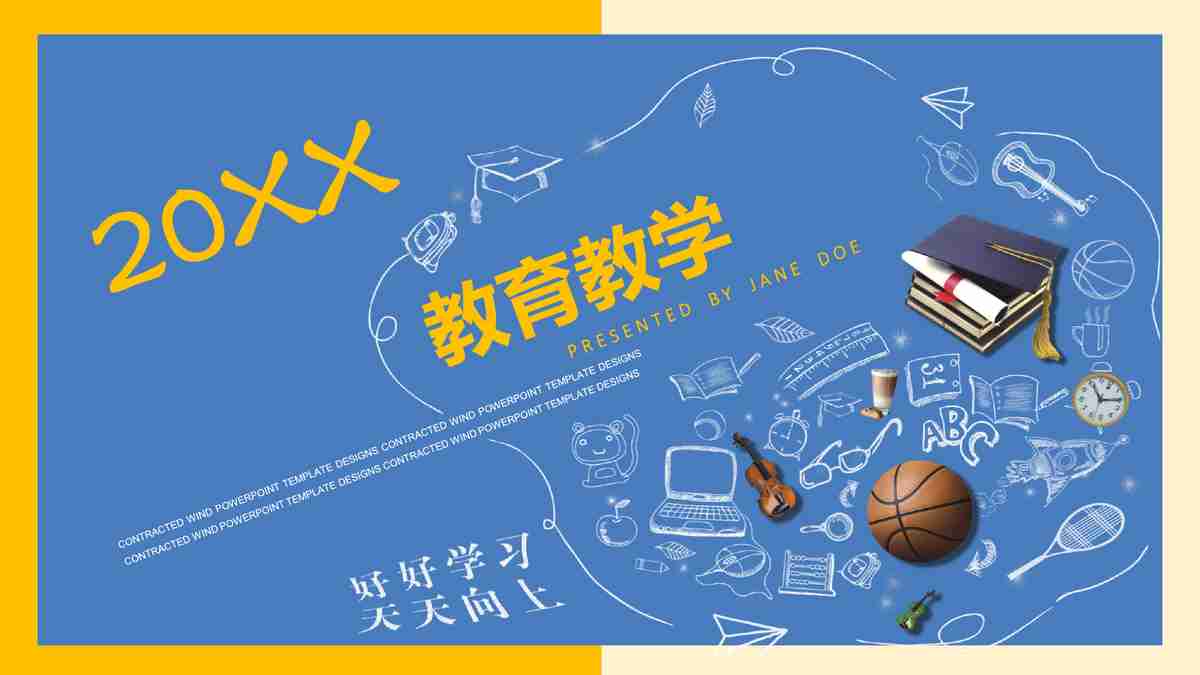 蓝色商务风PPT模板