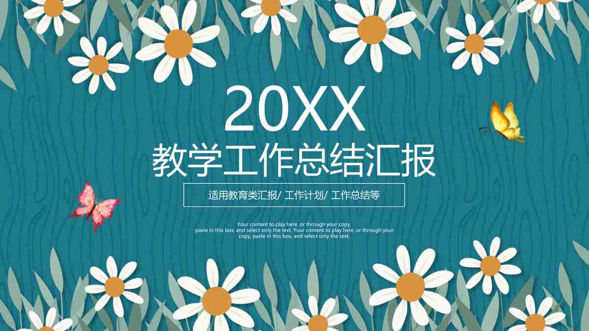 简约商务风PPT模板