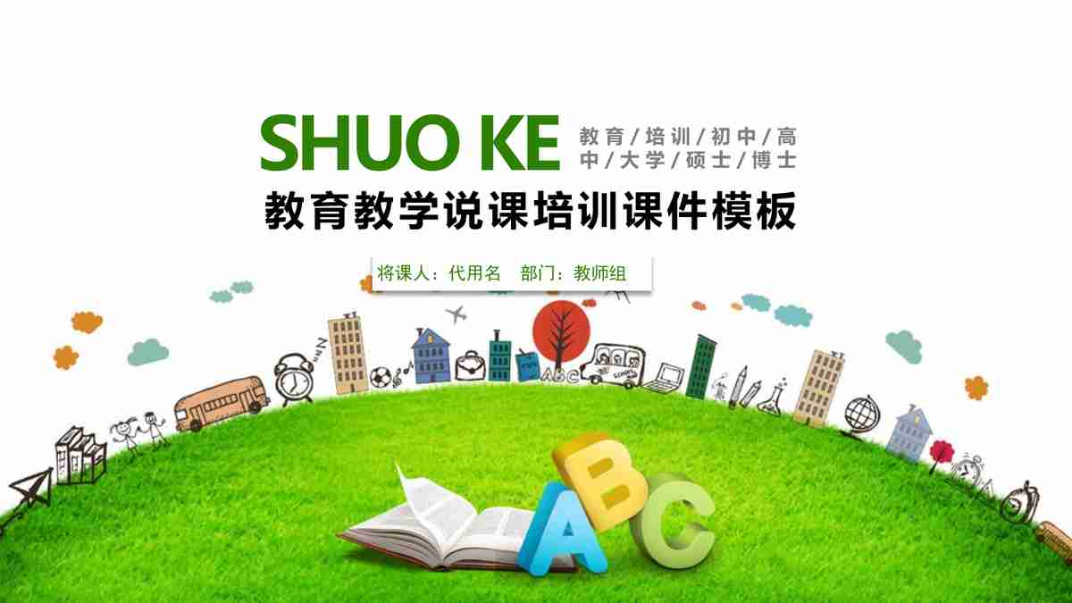 教育数学课程作业模板