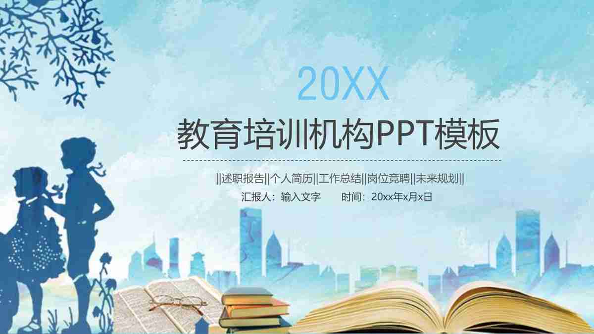 教育领域的几何PPT模板