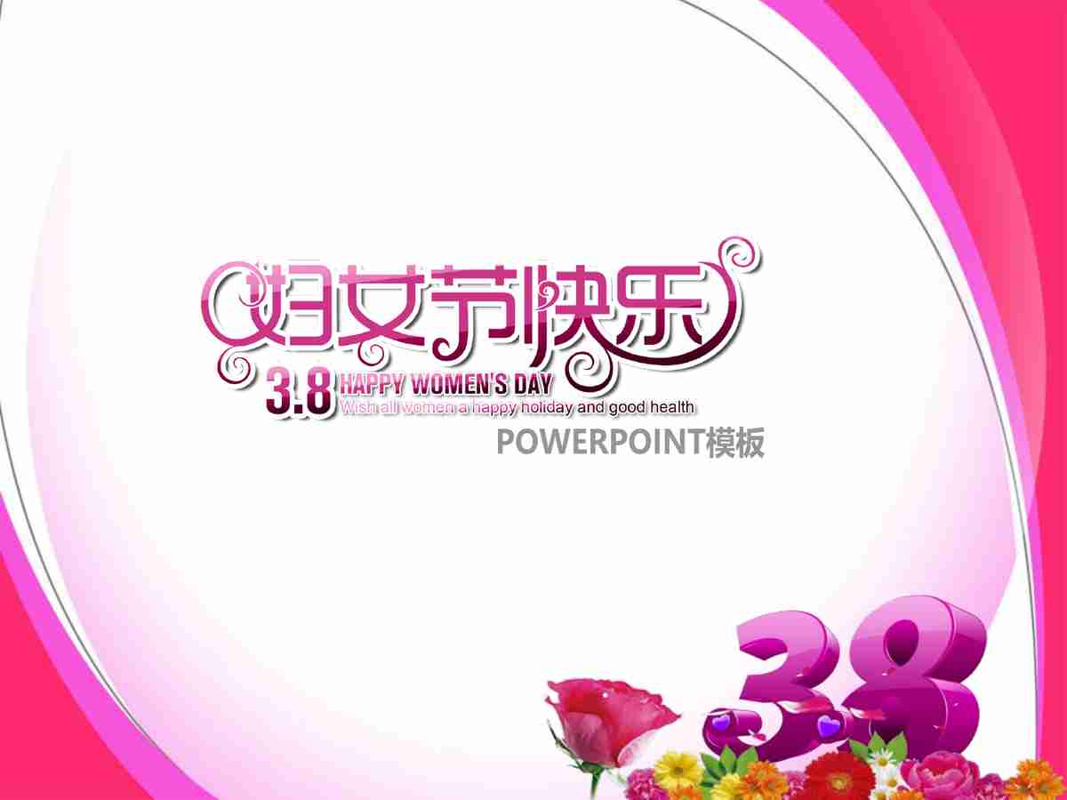 商务风PPT模板：专业与时尚的结合