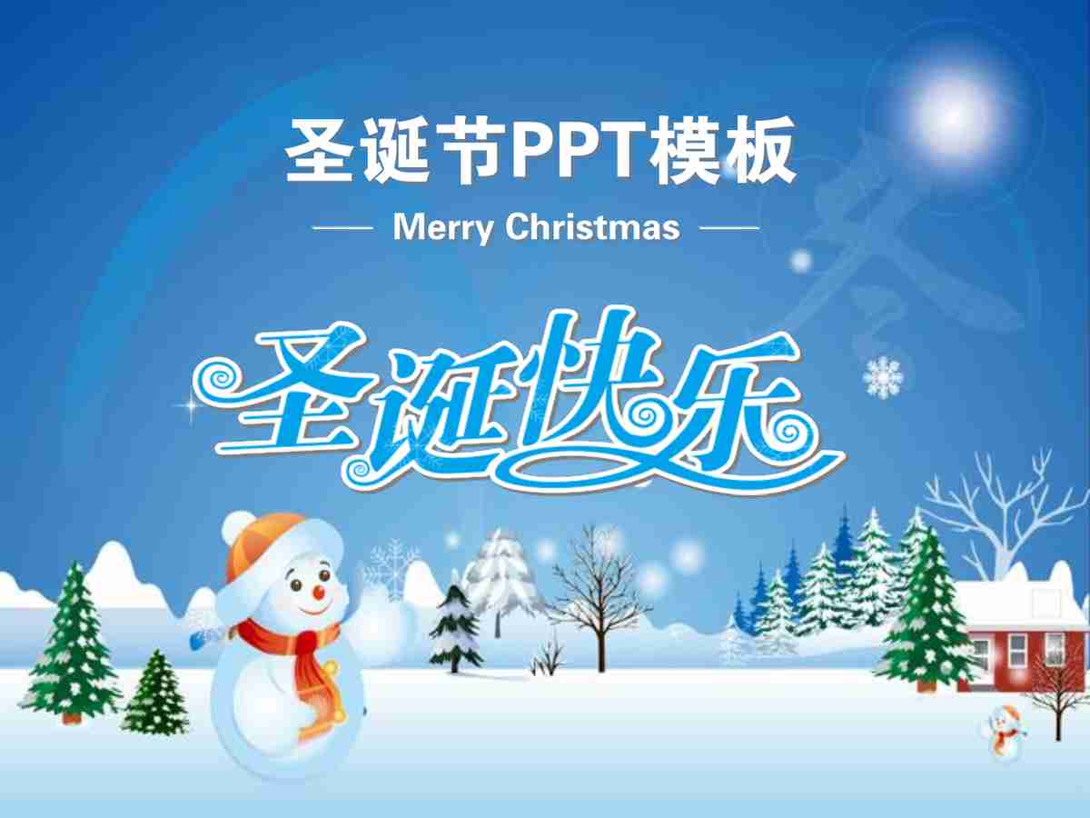 商务风PPT模板 - 专业与效率的完美结合