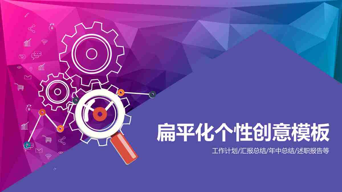 商务风简约大气PPT模板