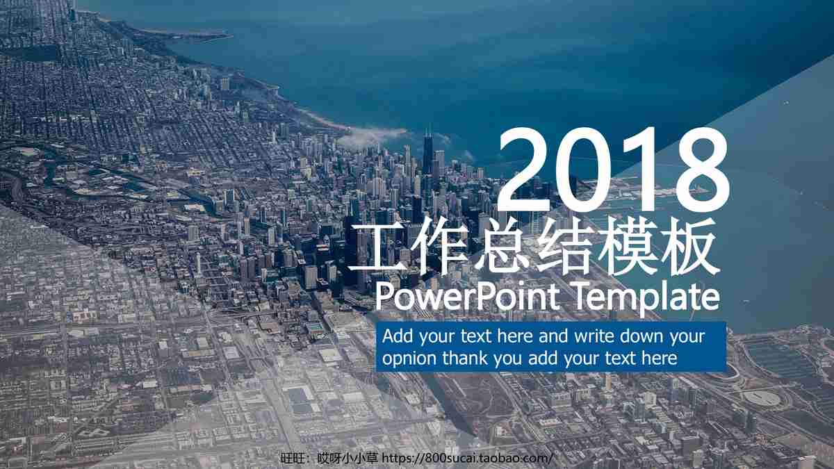 城市风光商务PPT模板