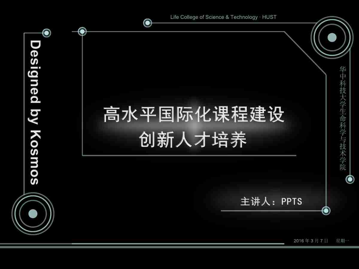 长城主题PPT模板 - 中国历史文化之旅