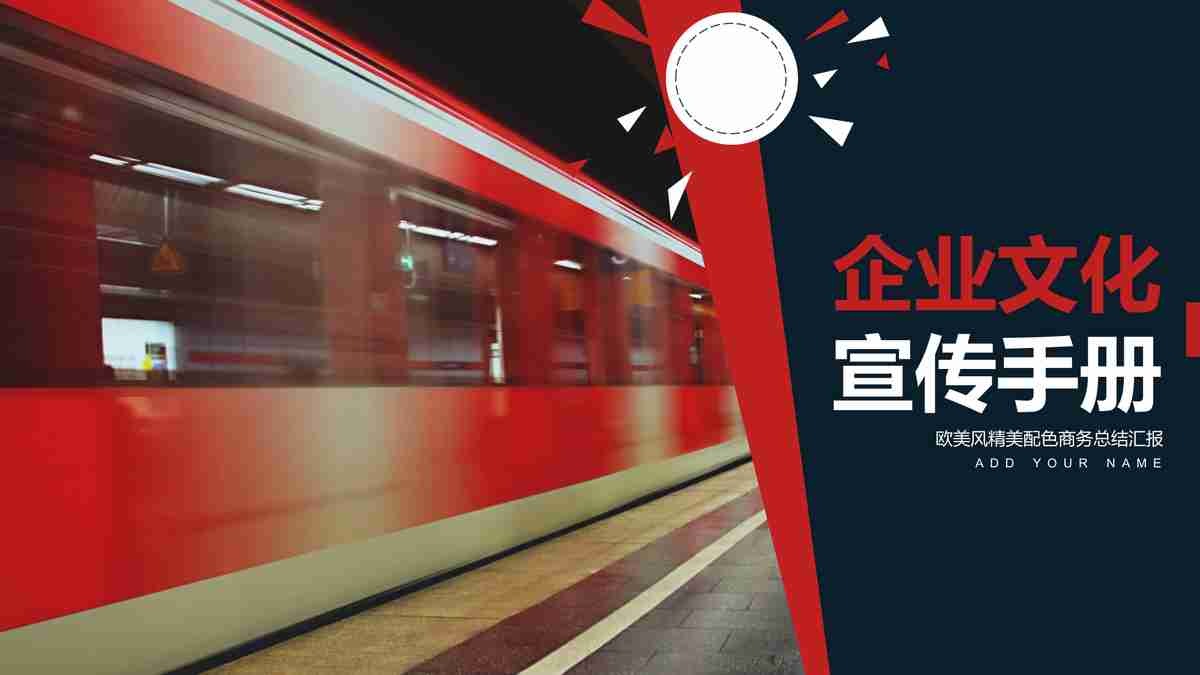 工业主题PPT模板