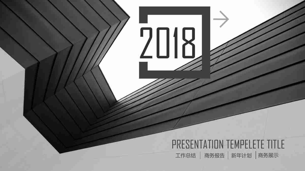 商务科技感PPT模板