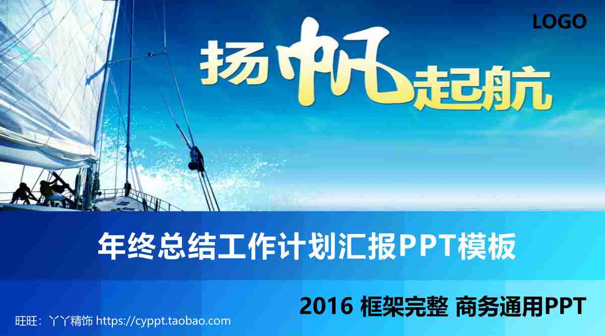 蓝色科技风商务演示PPT模板
