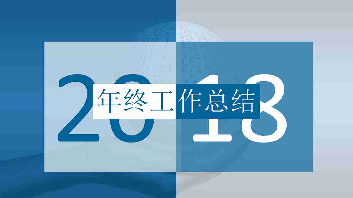 现代科技感商务风PPT模板