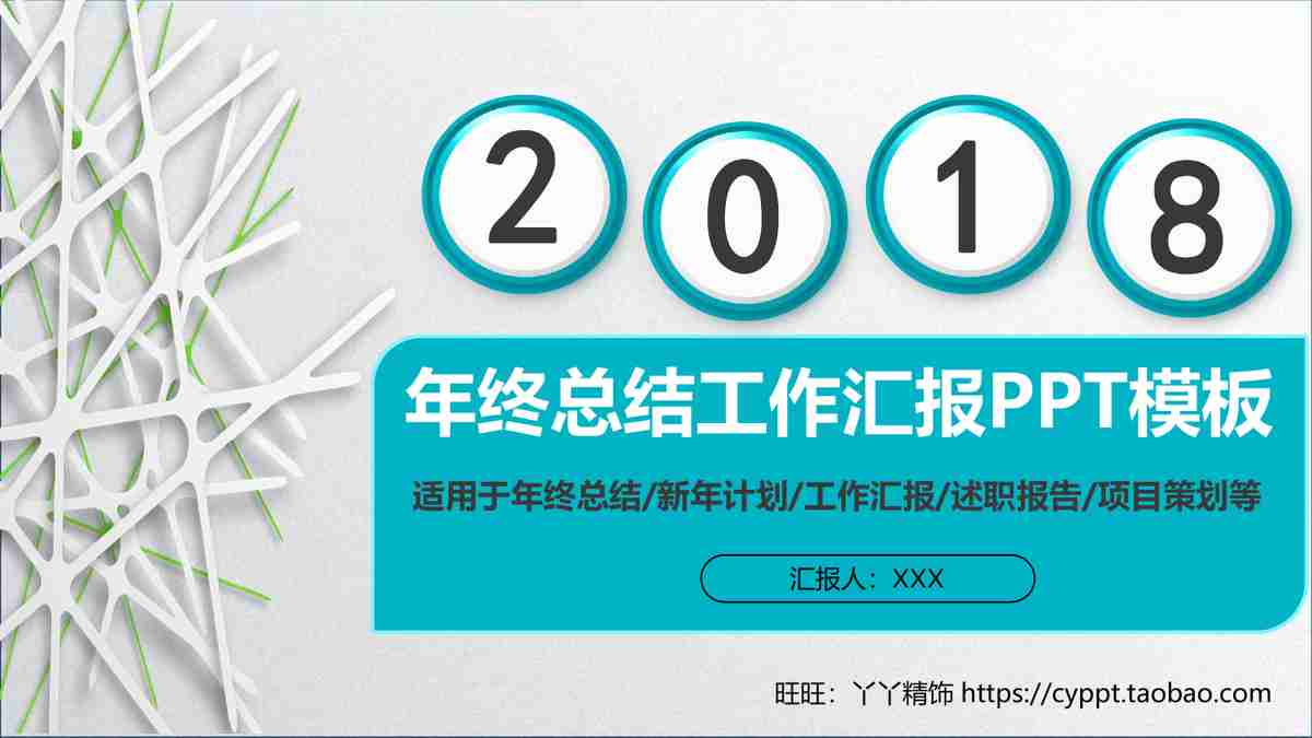 商务会议专业PPT模板
