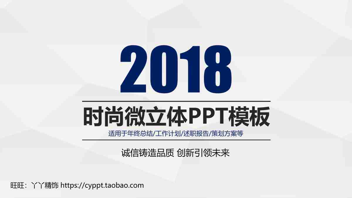 2018年度业绩报告