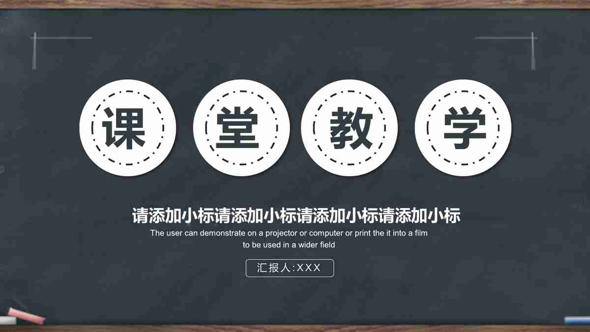 商务会议与团队协作PPT模板