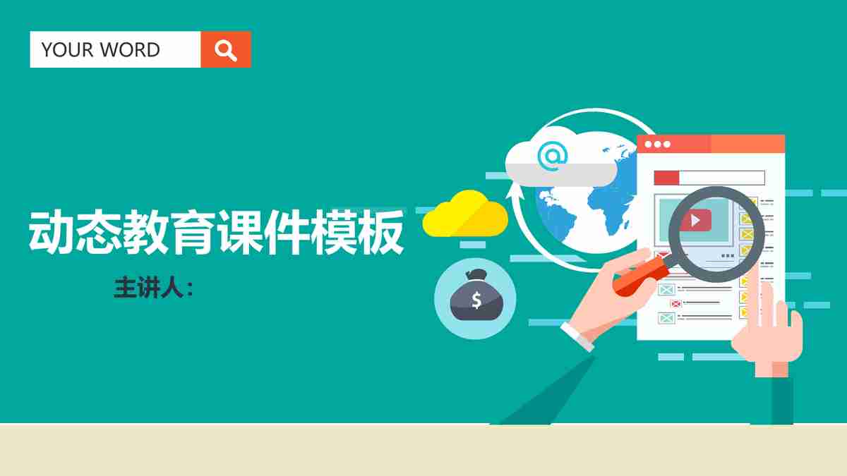 商务风PPT模板：高效办公与专业形象的最佳拍档