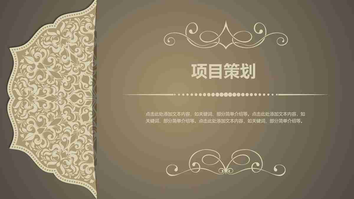 商务会议报告PPT模板