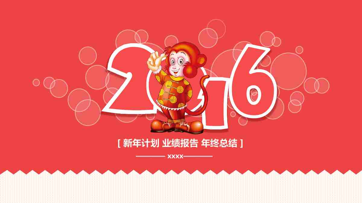 红色主题动态PPT模板 - 企业报告与数据可视化