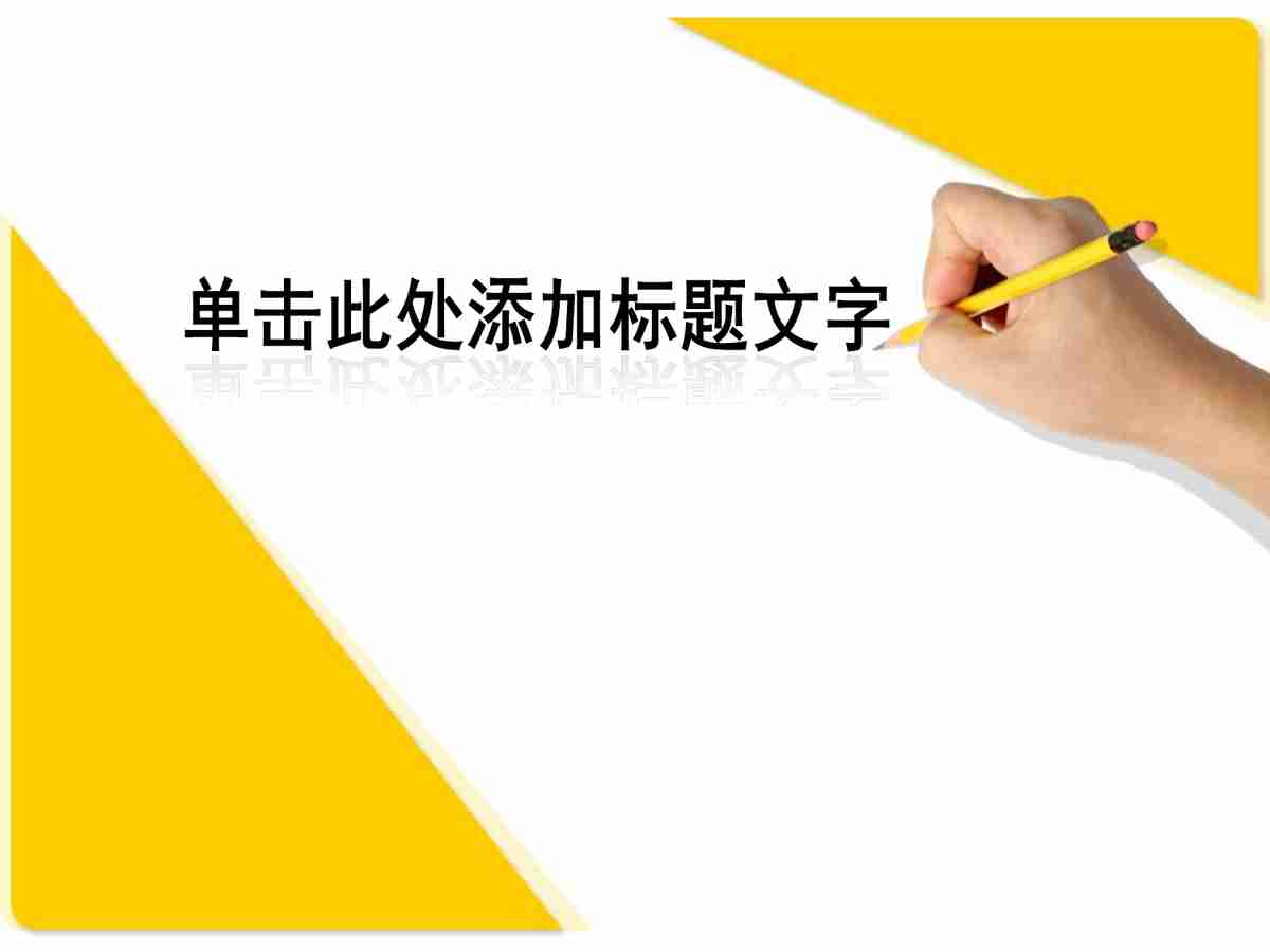 炫彩背景与实用素材相结合的设计师必备PPT模板