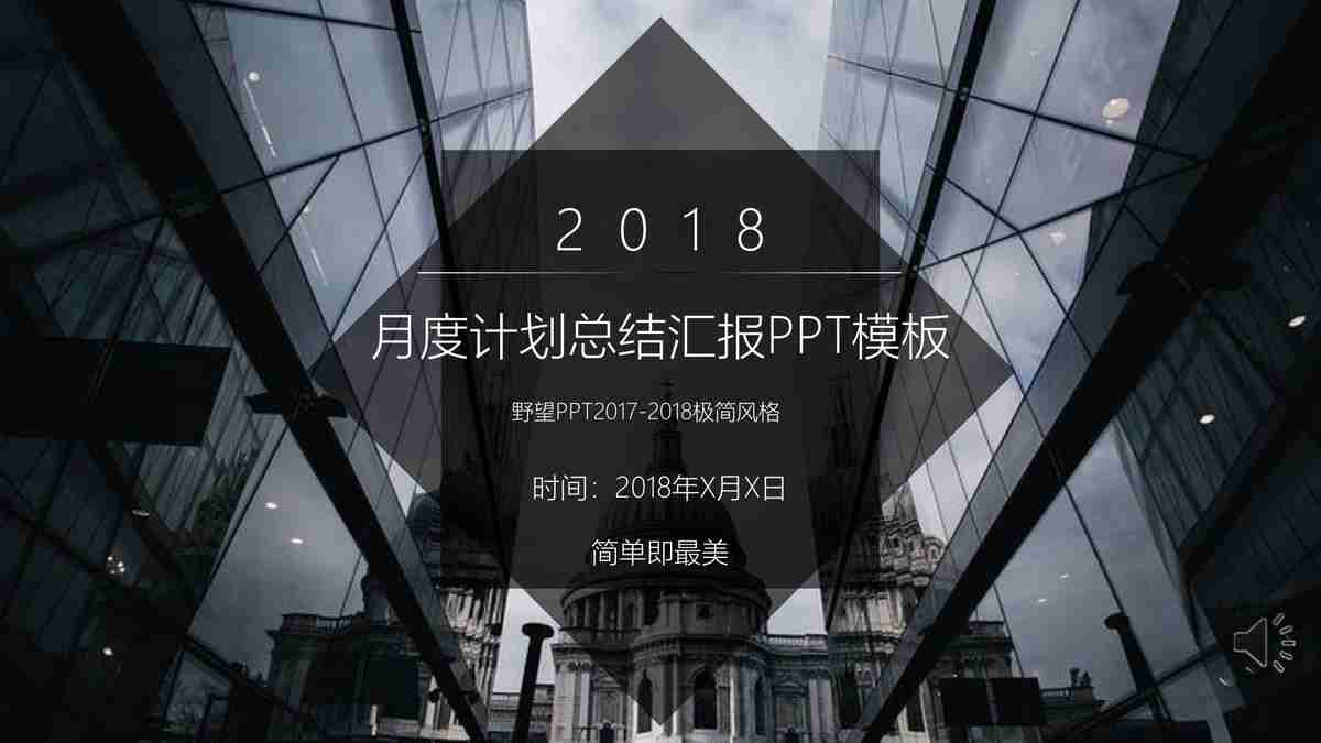 现代商务风PPT模板 - 专业与时尚的结合