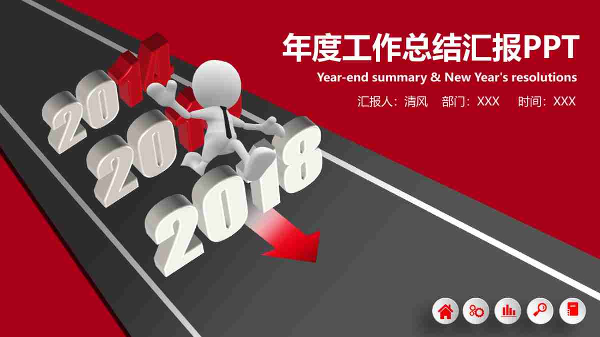 商务风PPT模板：专业与时尚的结合