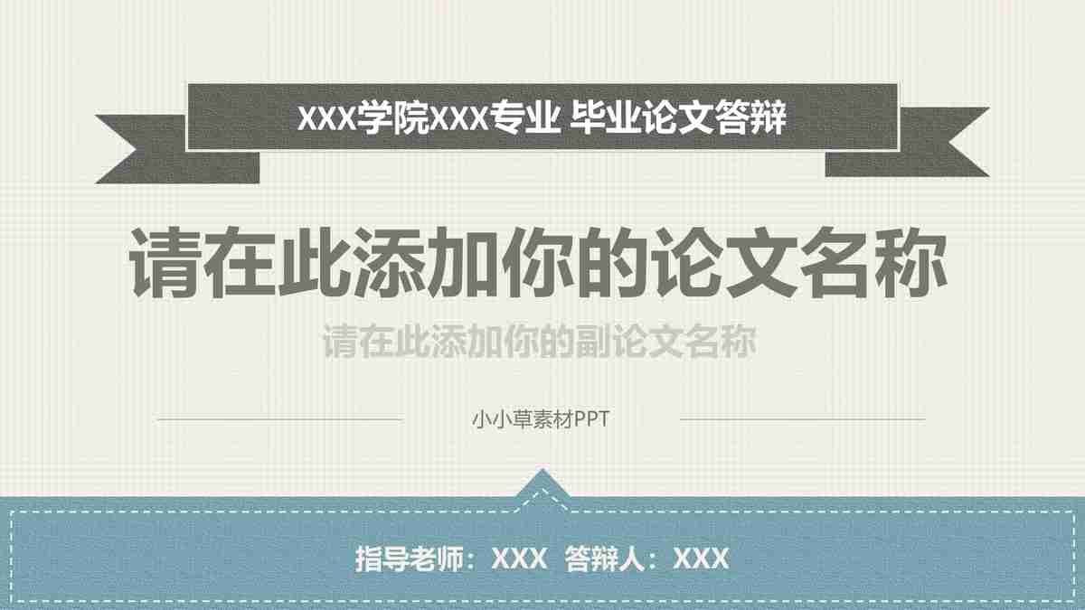 商务风PPT模板：专业与简约的结合