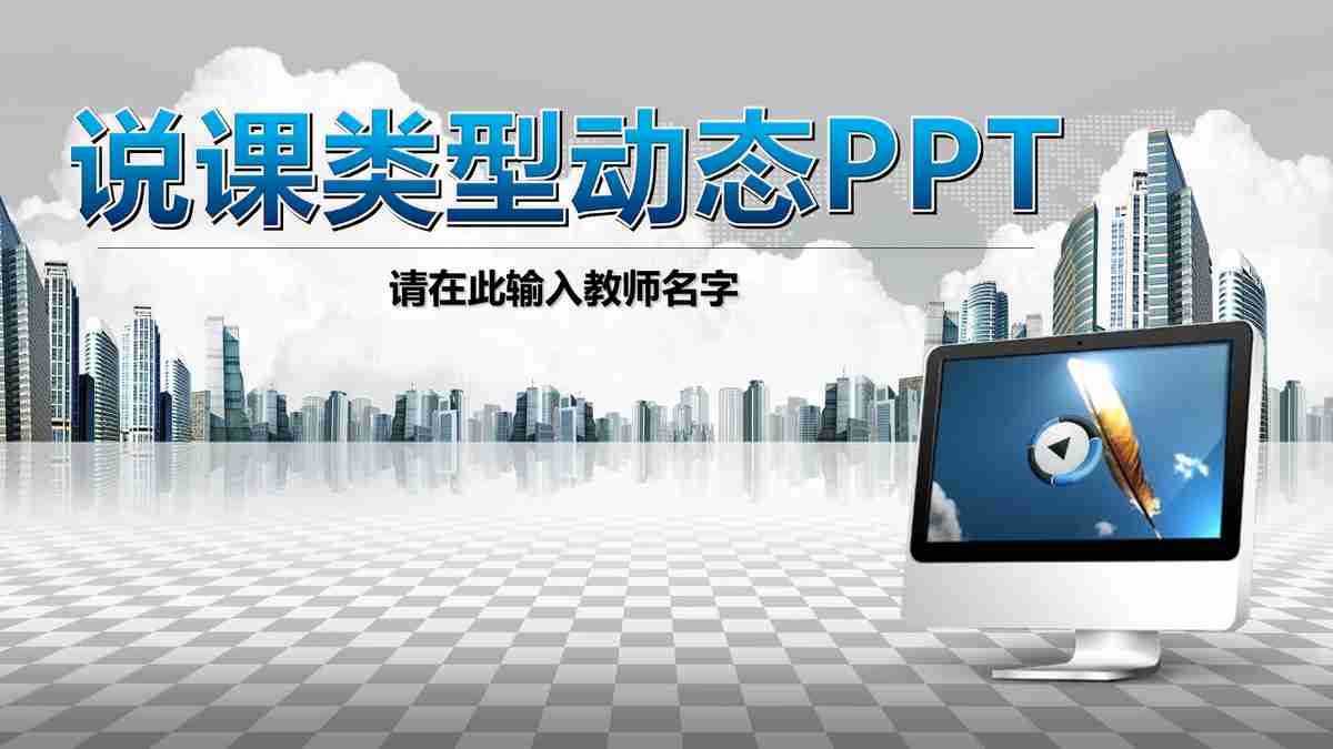 商务风PPT模板 - 专业与创意的结合