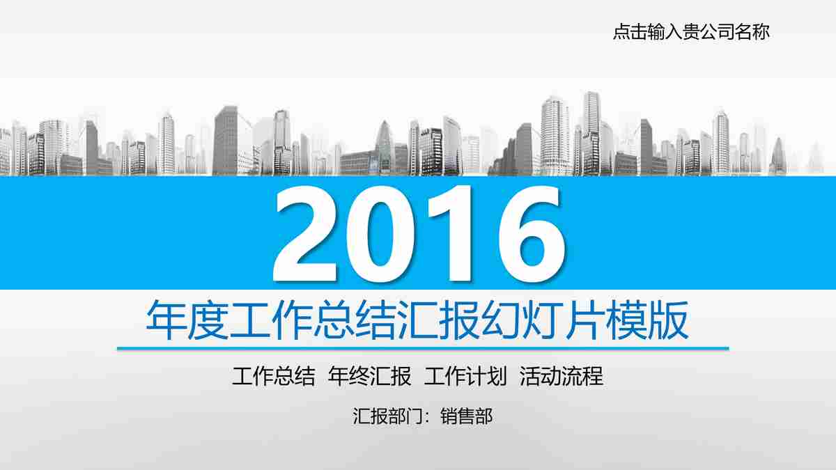 商务风PPT模板 - 专业与效率的完美结合