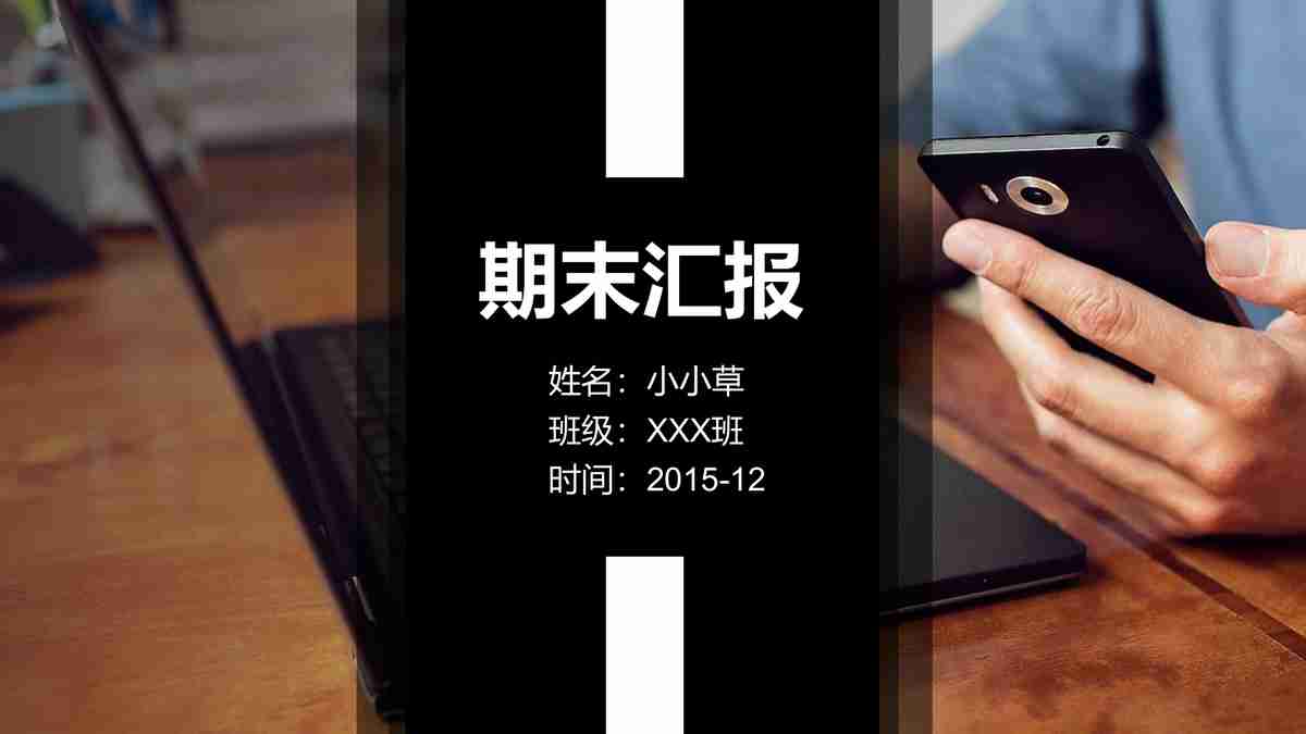 现代商务风PPT模板