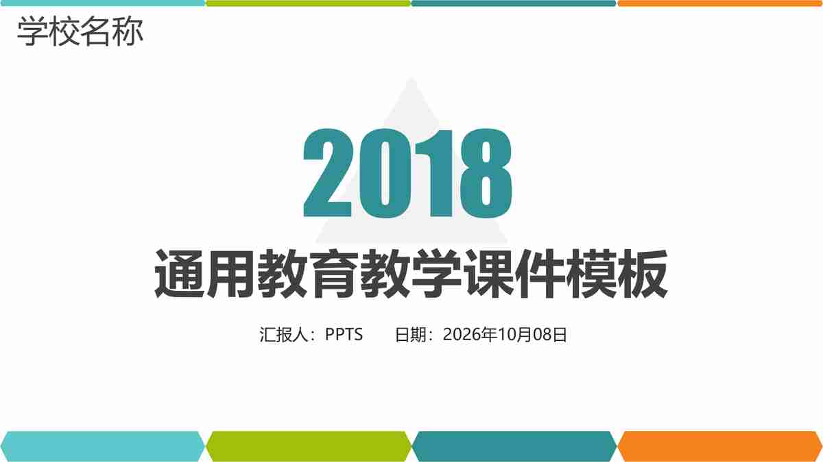 商务风PPT模板 - 专业与时尚的结合