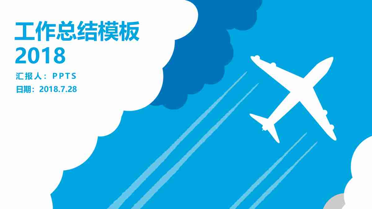 商务风PPT模板：专业与简约的完美结合