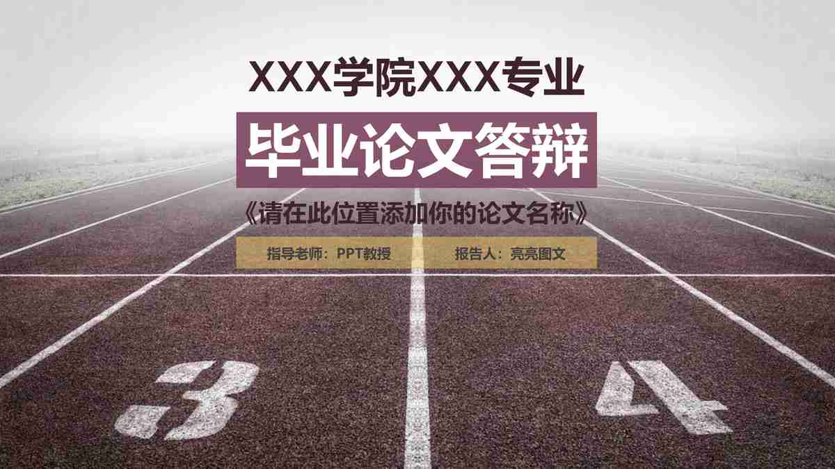 商务风PPT模板：专业与优雅并存