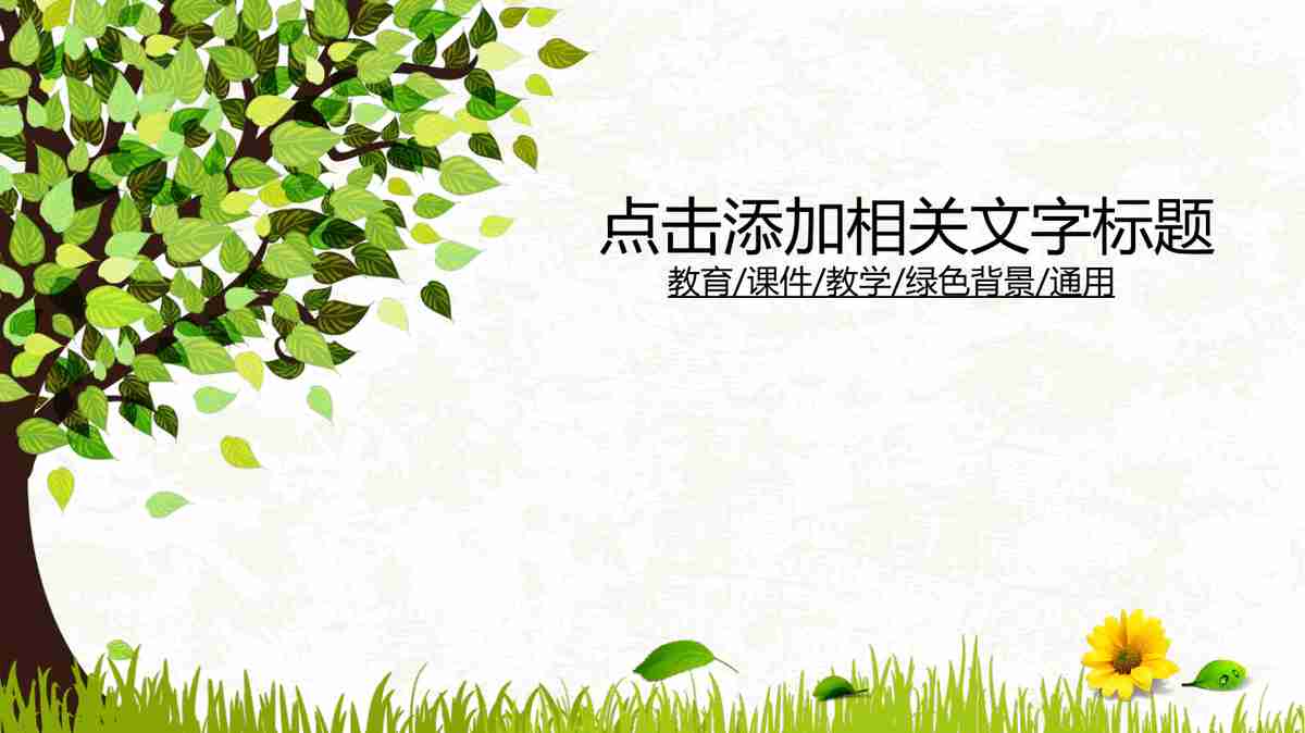 商务风PPT模板：专业与时尚的结合