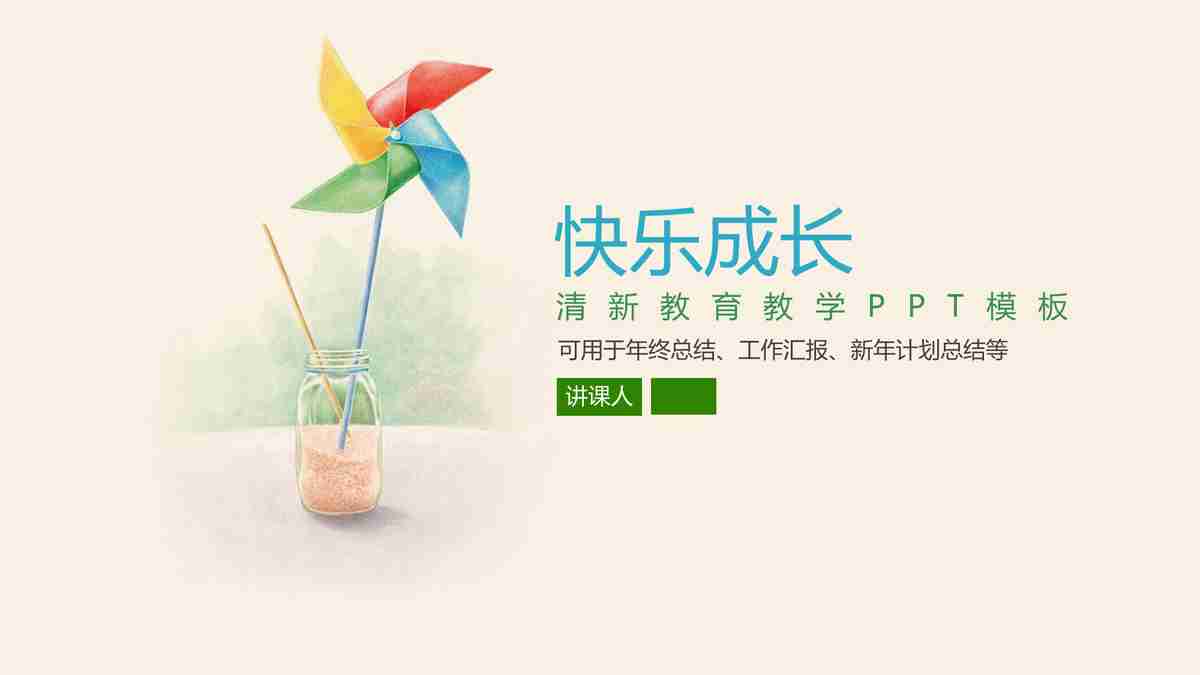 商务风PPT模板：专业与创意兼备