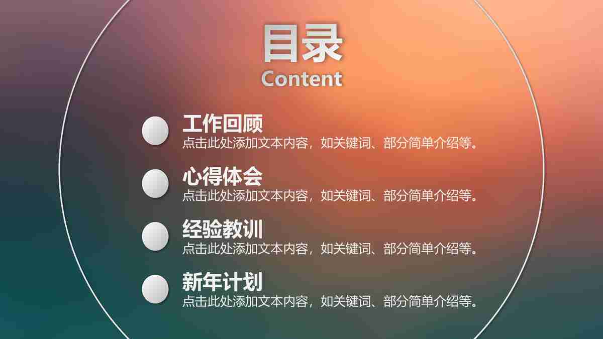 商务风简约大气PPT模板