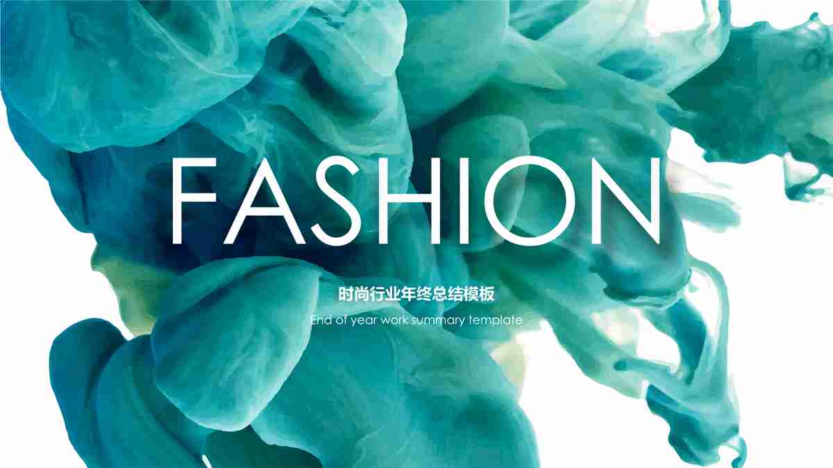 时尚主题PPT模板 - 绿意盎然