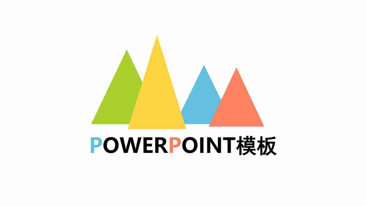 现代都市商务风PPT模板