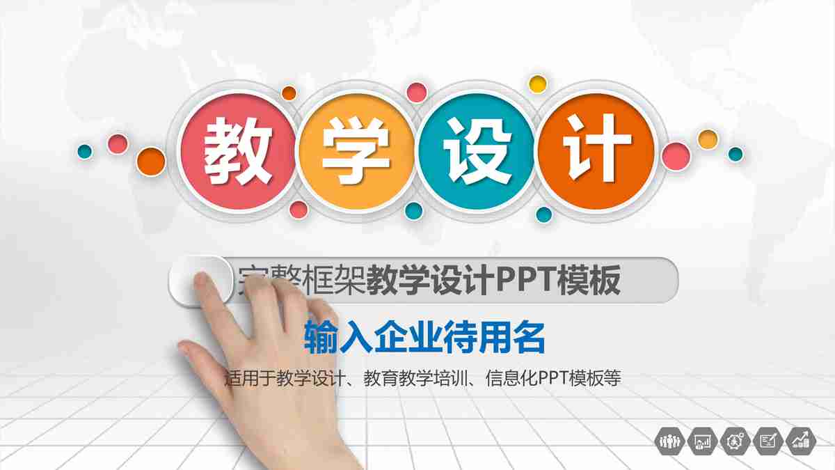 商务风PPT模板:专业与时尚的结合