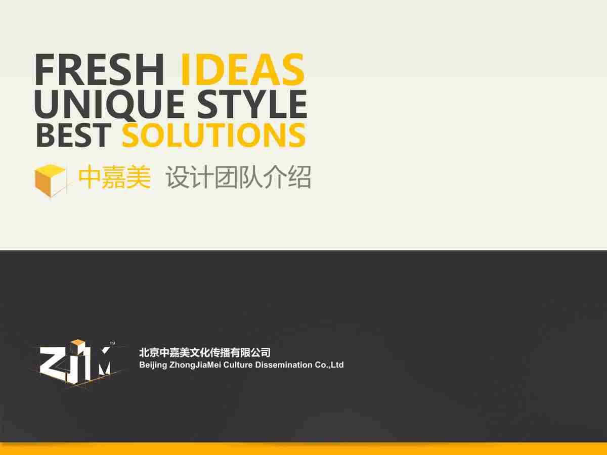 专业PPT模板设计师 - ZHONGJIA MEI