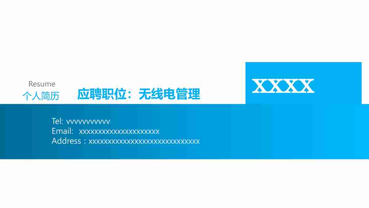 炫彩科技风PPT模板