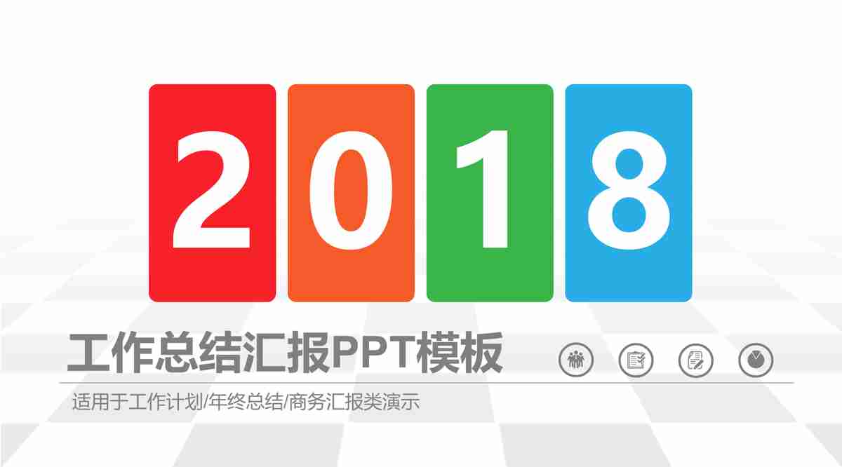 商务风PPT模板:专业与时尚的结合