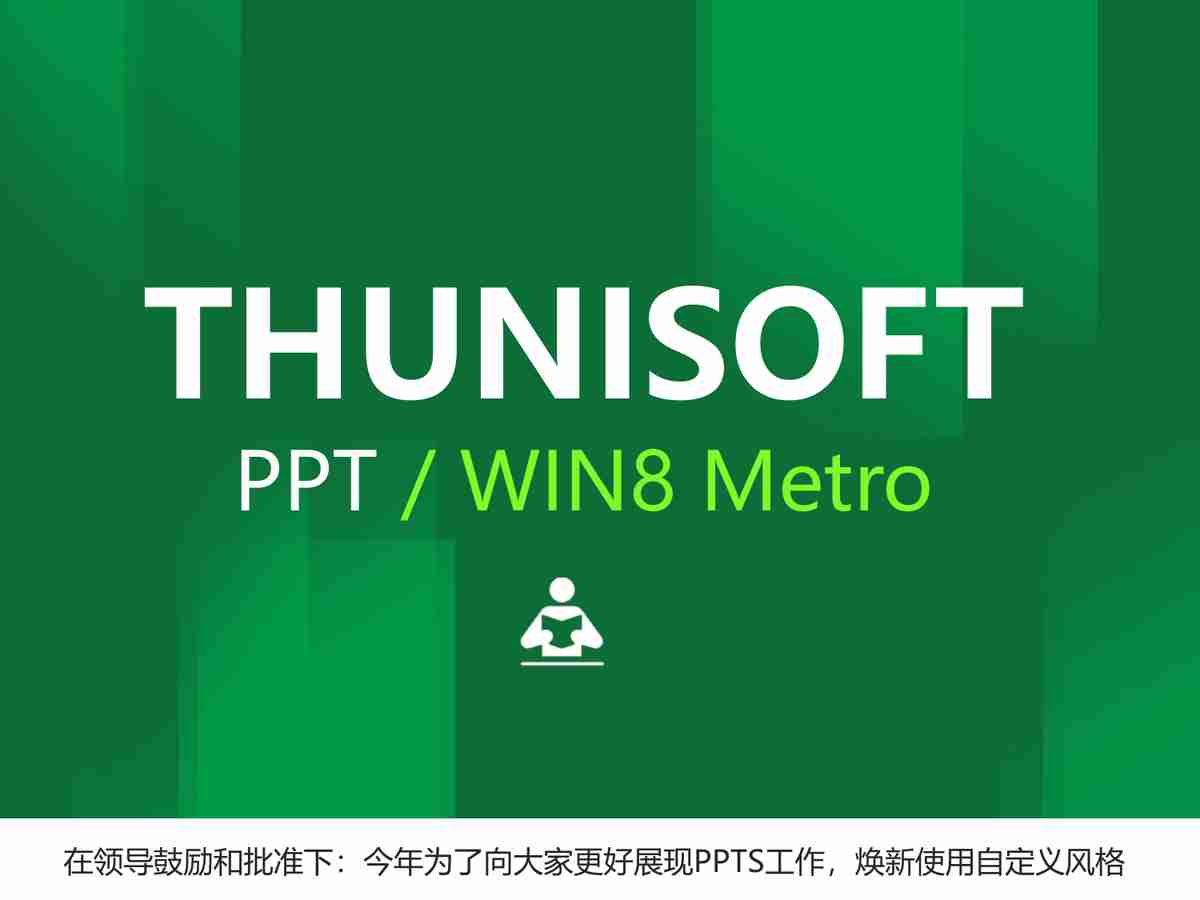 现代商务风PPT模板 - 专业与时尚的结合